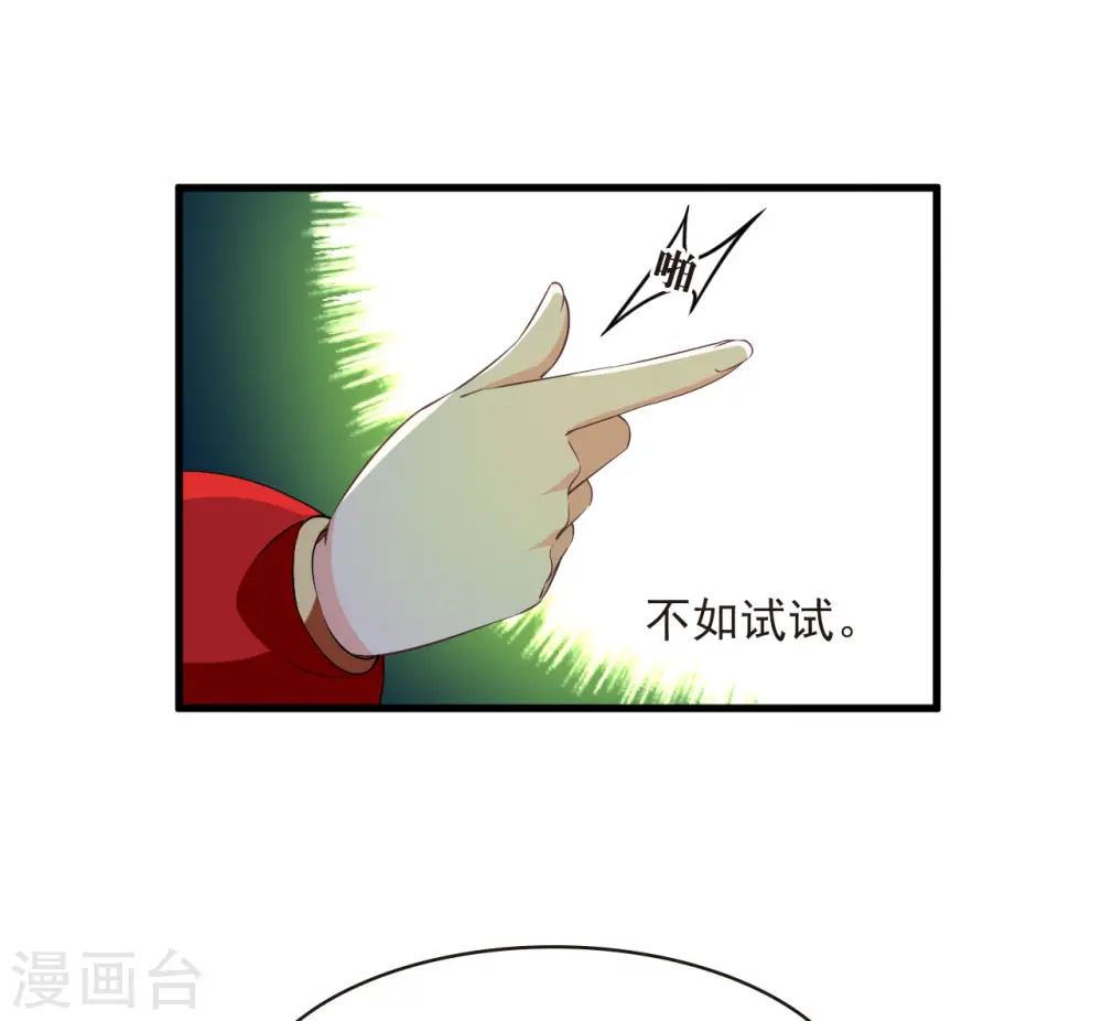 第2季193话 奇怪的村庄118
