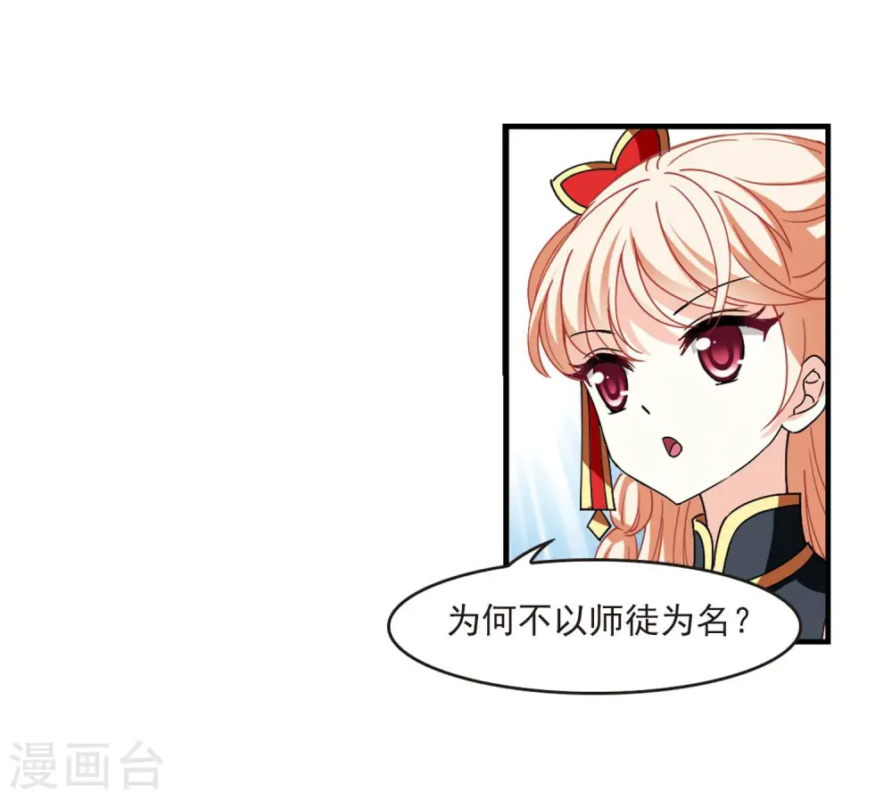 第2季116话 奇门奇人215