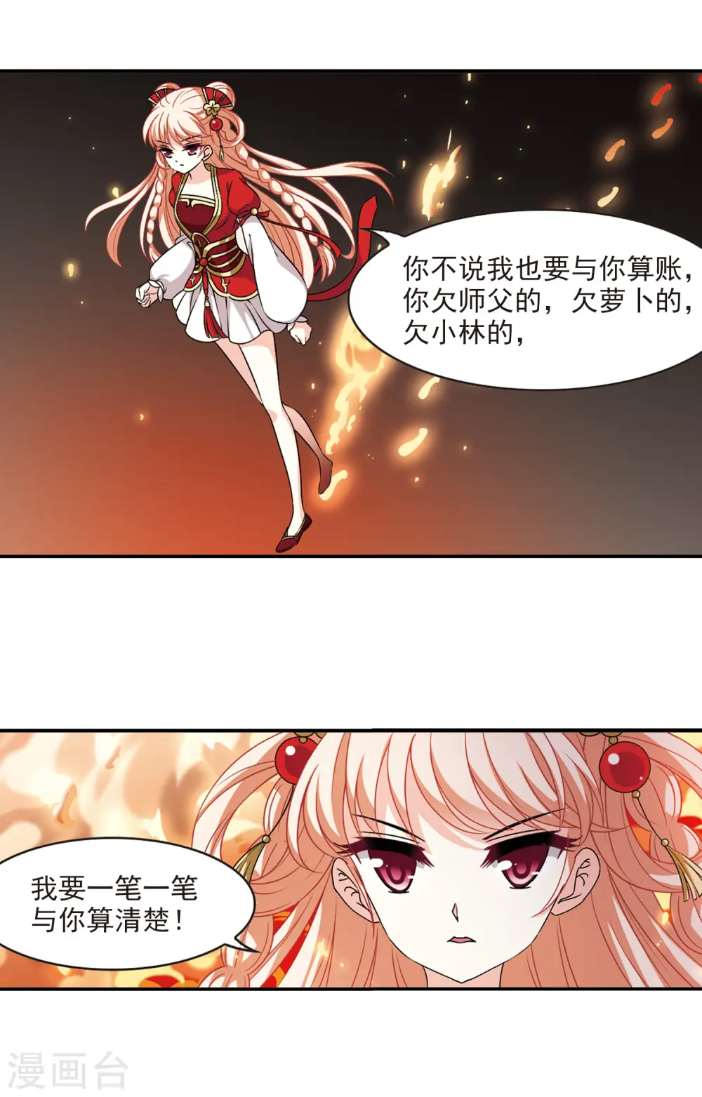第2季54话 一举夺魁312