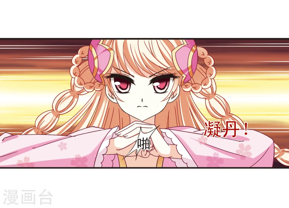 第198话 新秀挑战赛7-112
