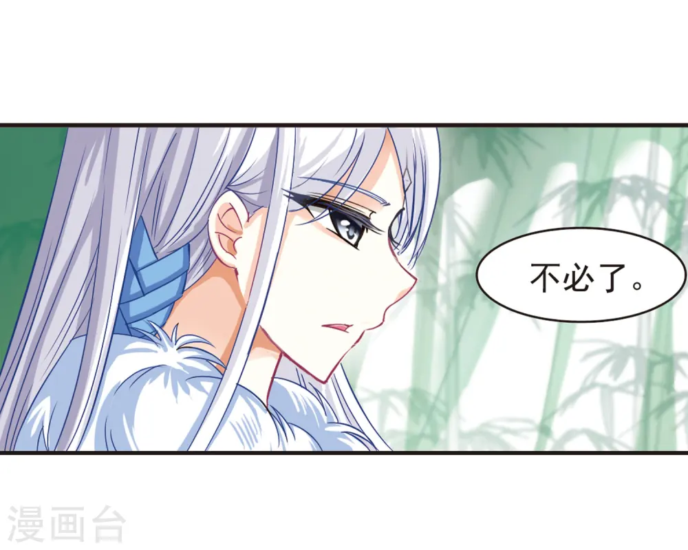 第74话 药阁新人29