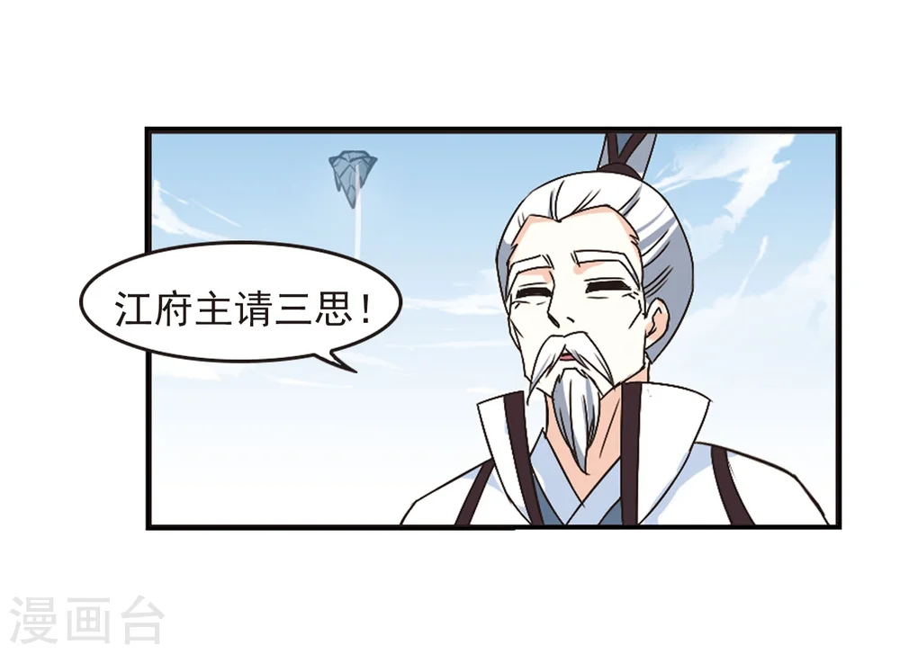 第201话 情深17