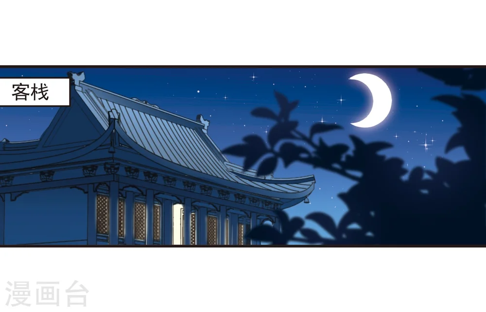 第176话 夜游26