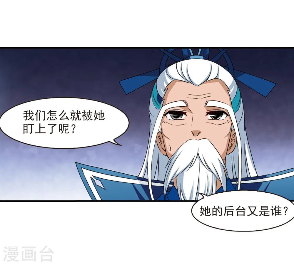 第2季27话 信任和欺骗320