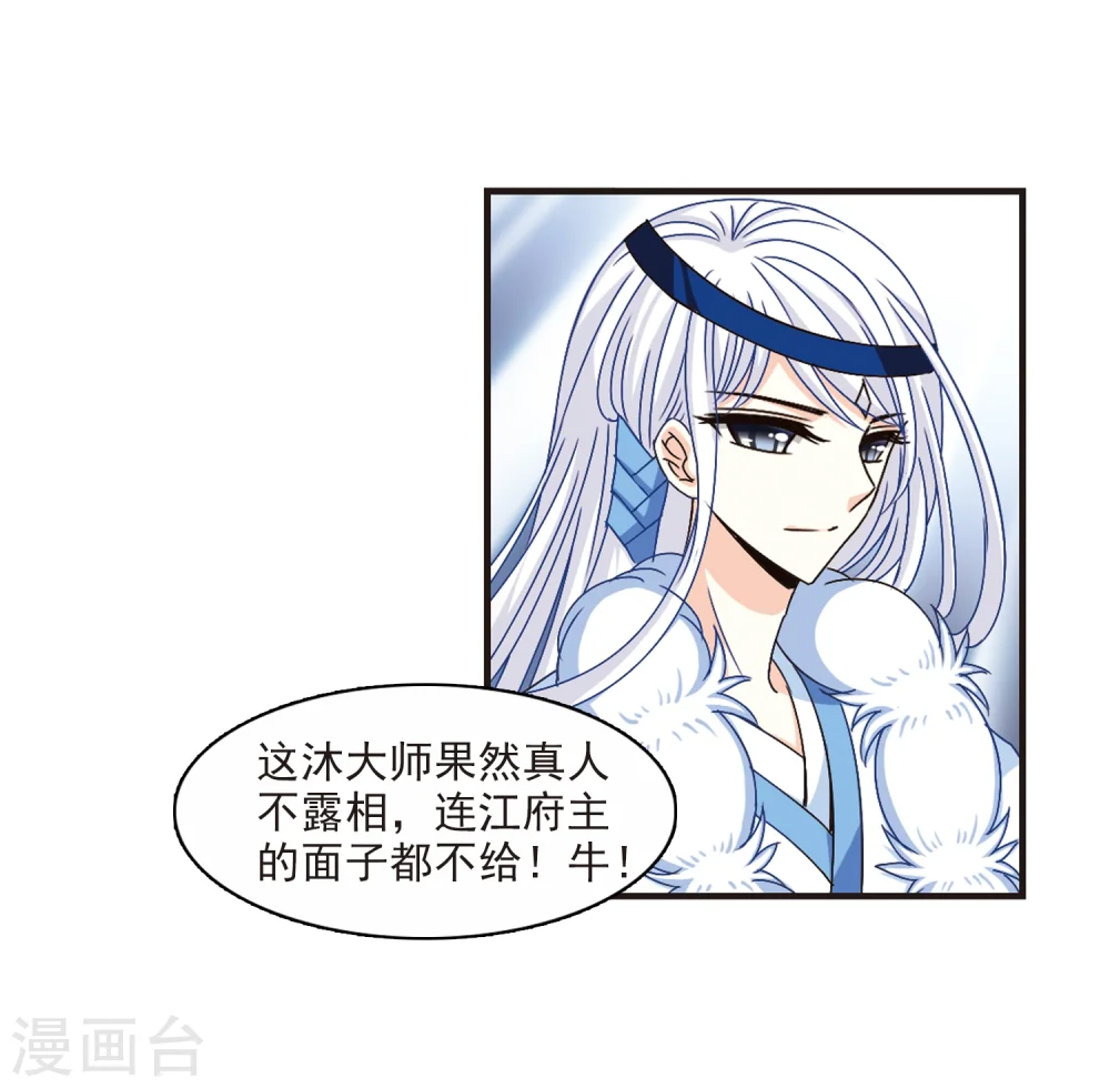 第155话 失之交臂310