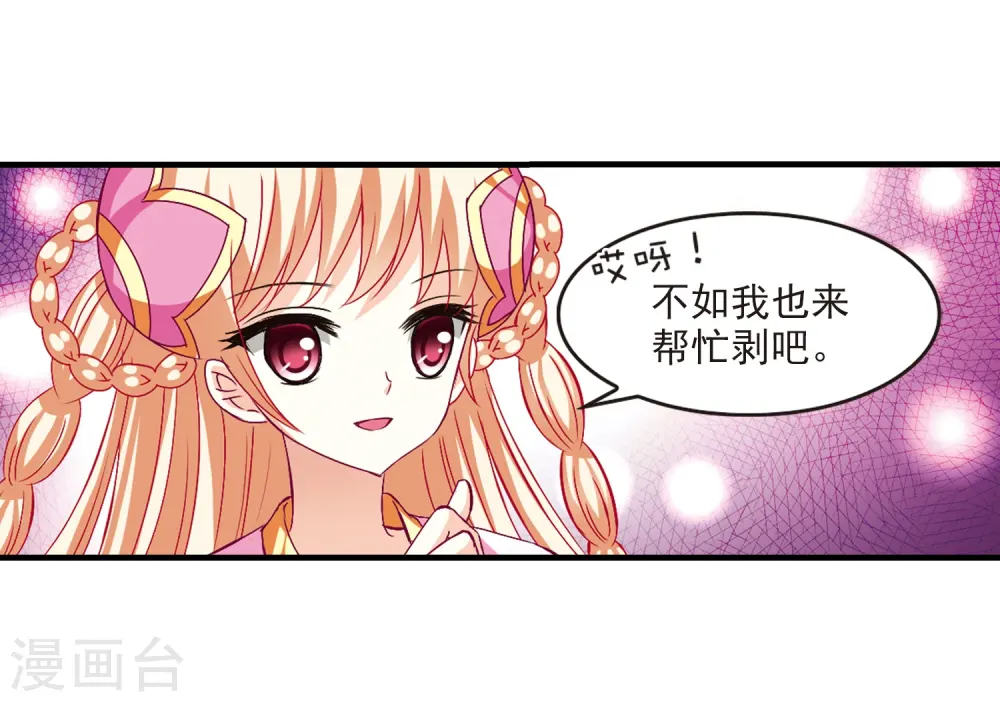 第106话 这闲事我管定了25