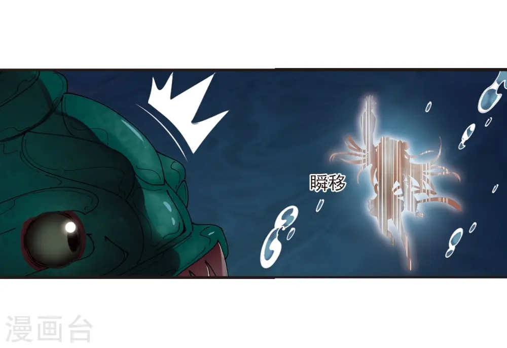第290话 领域16