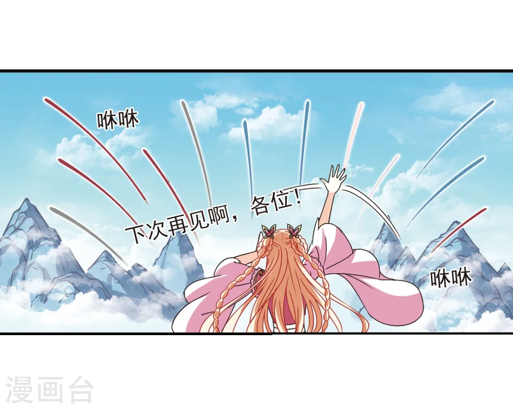 第225话 各奔前程16
