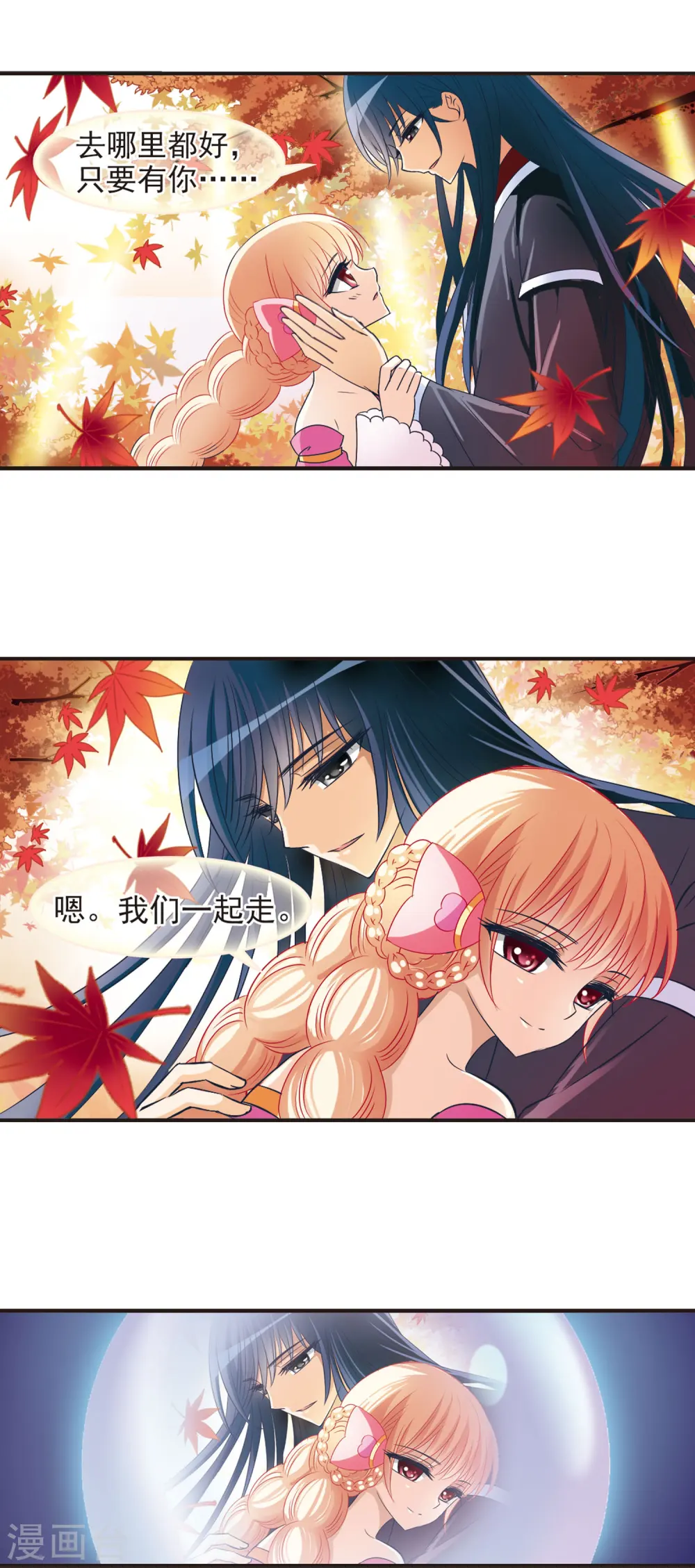 第39话 溯影珠35