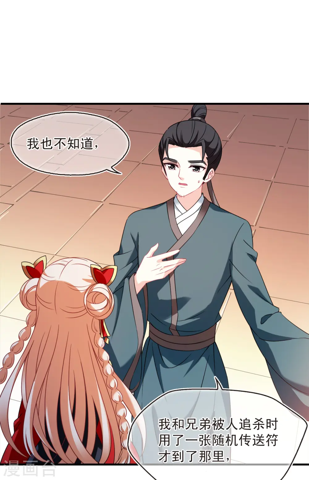 第2季130话 仙客来17