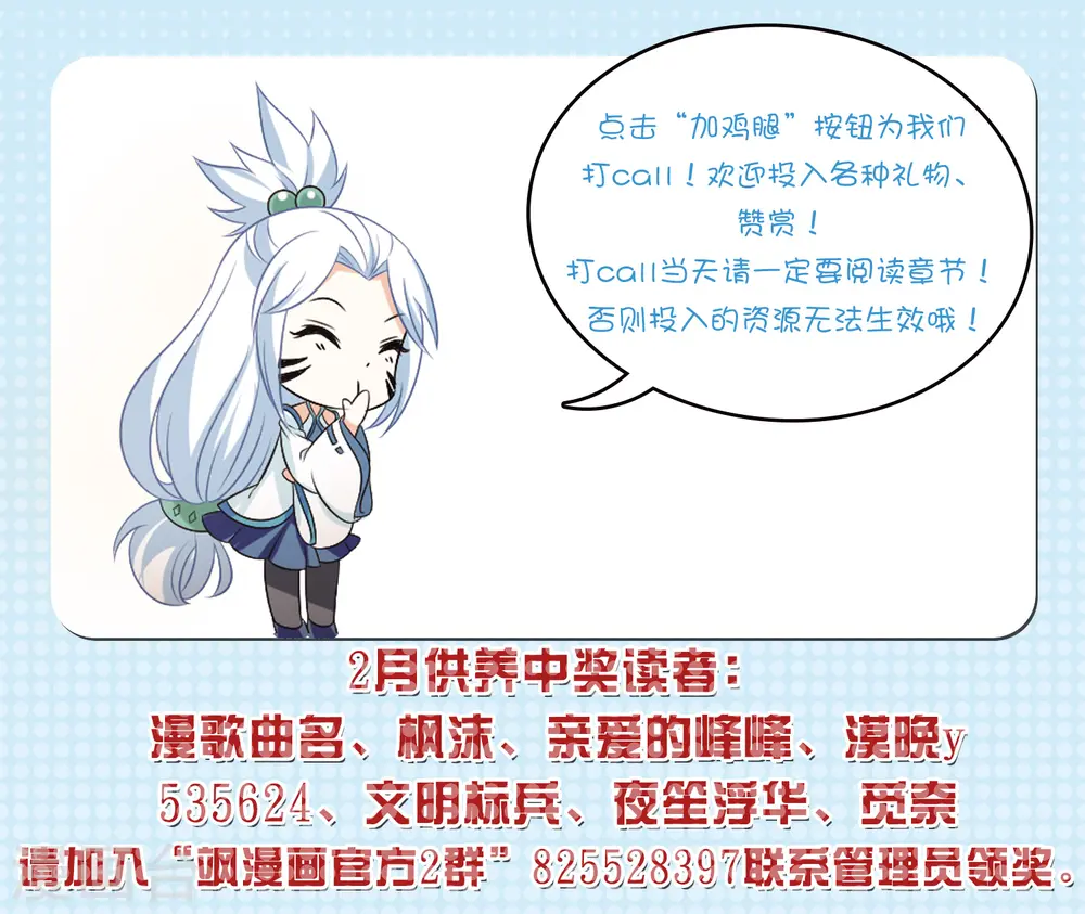 第2季78话 启程316