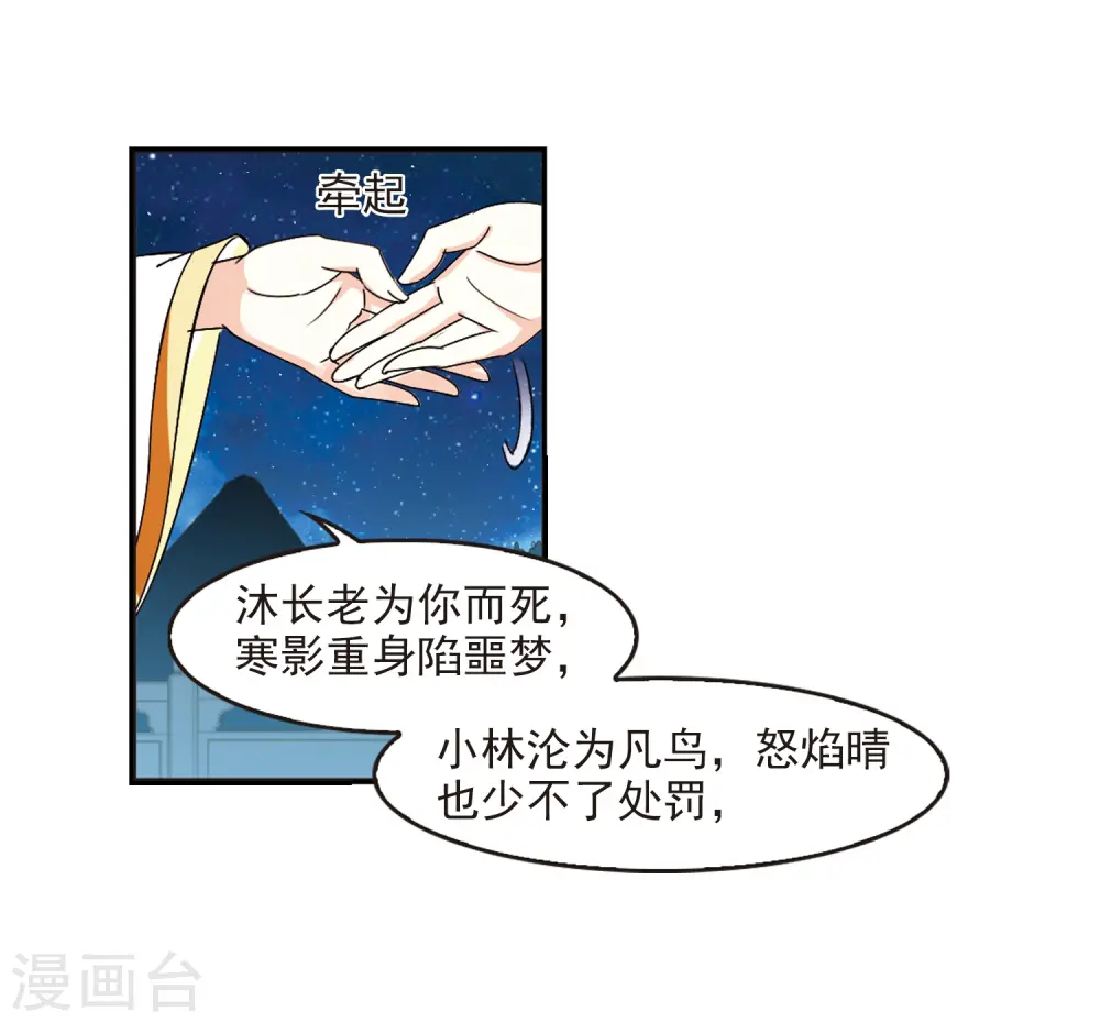第274话 宁为玉碎217