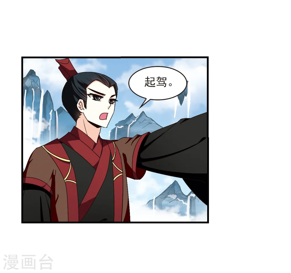 第161话 琅琊城主2-318