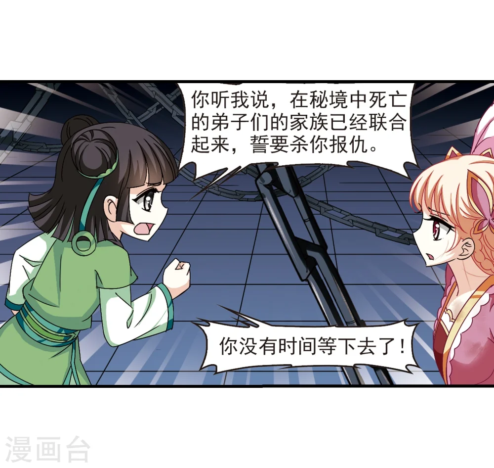 第272话 众叛亲离337