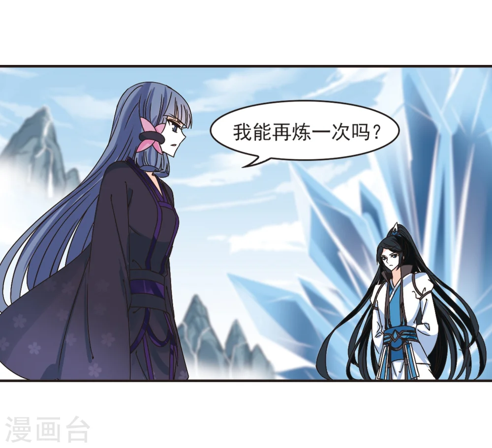第193话 新秀挑战赛5-217