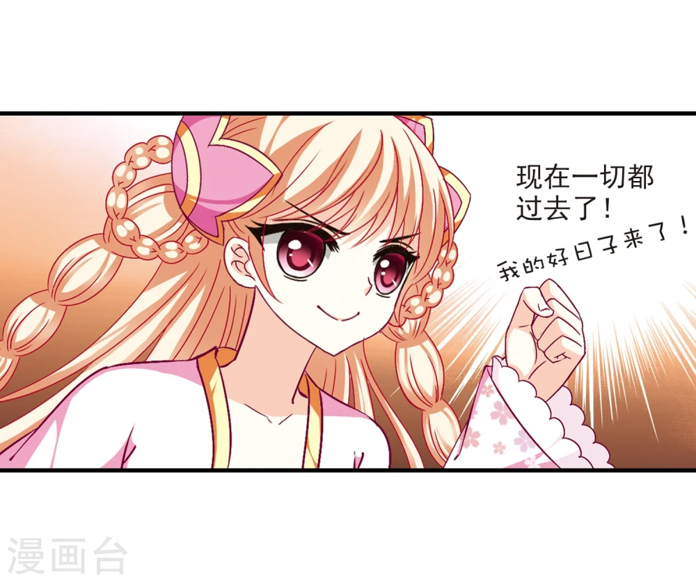 第92话 亲传弟子313