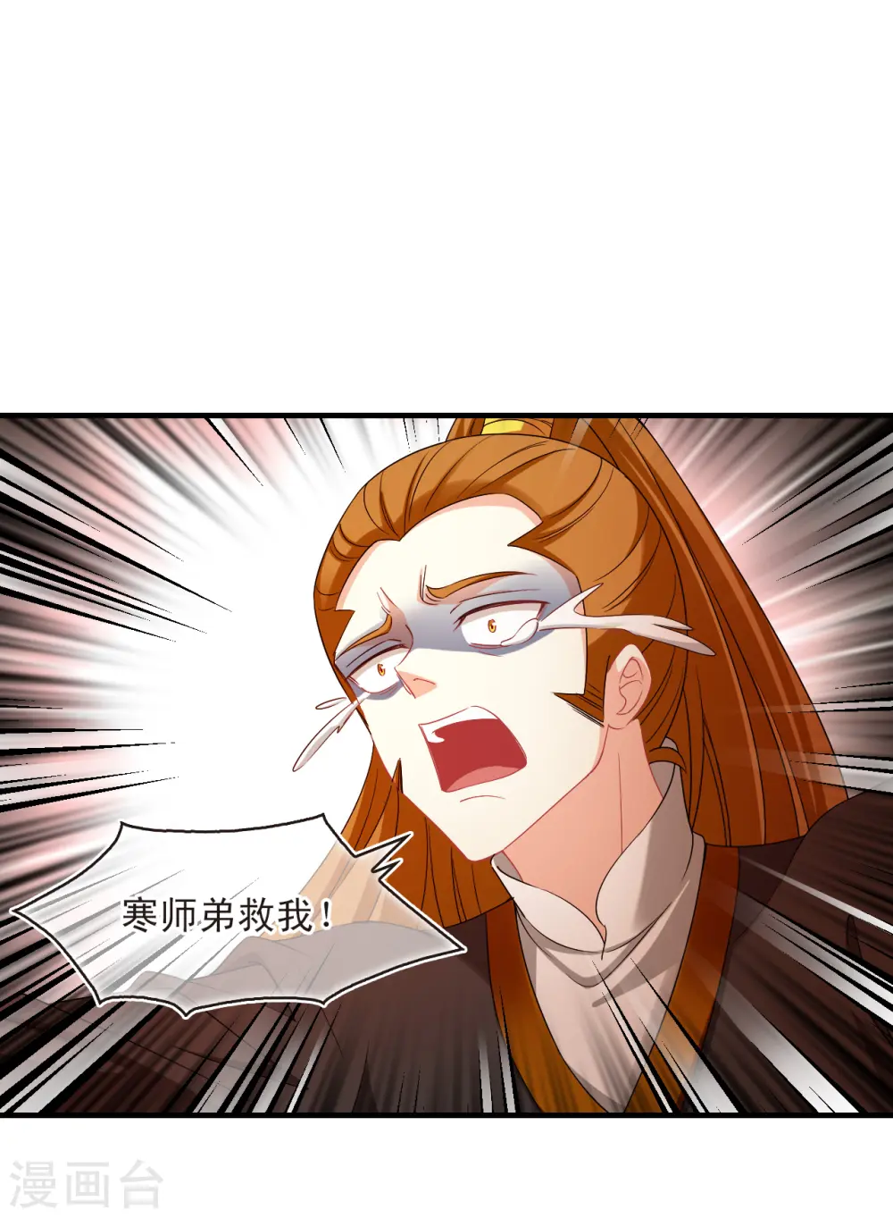 第2季138话 寒影重的末路15