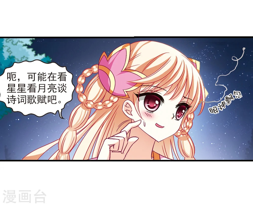 第104话 麻烦318