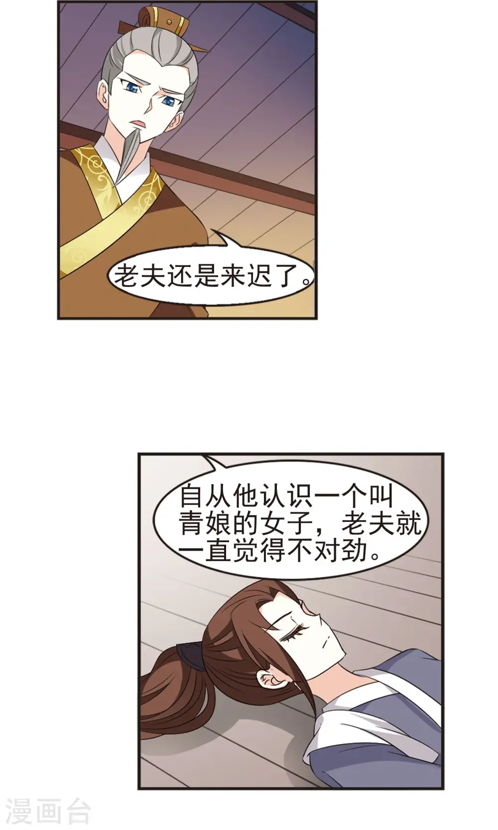 第326话 颜漠戈的往事3-210