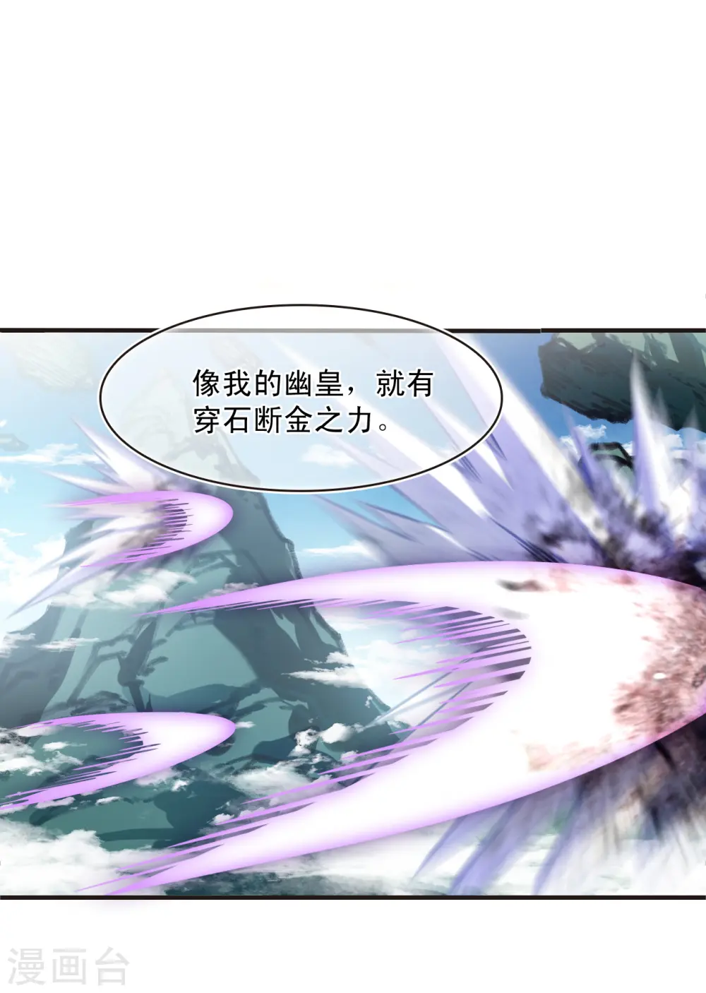 第2季127话 身怀重宝218