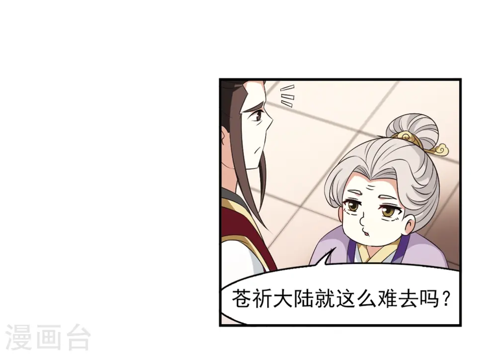 第2季13话 小晚的决意17