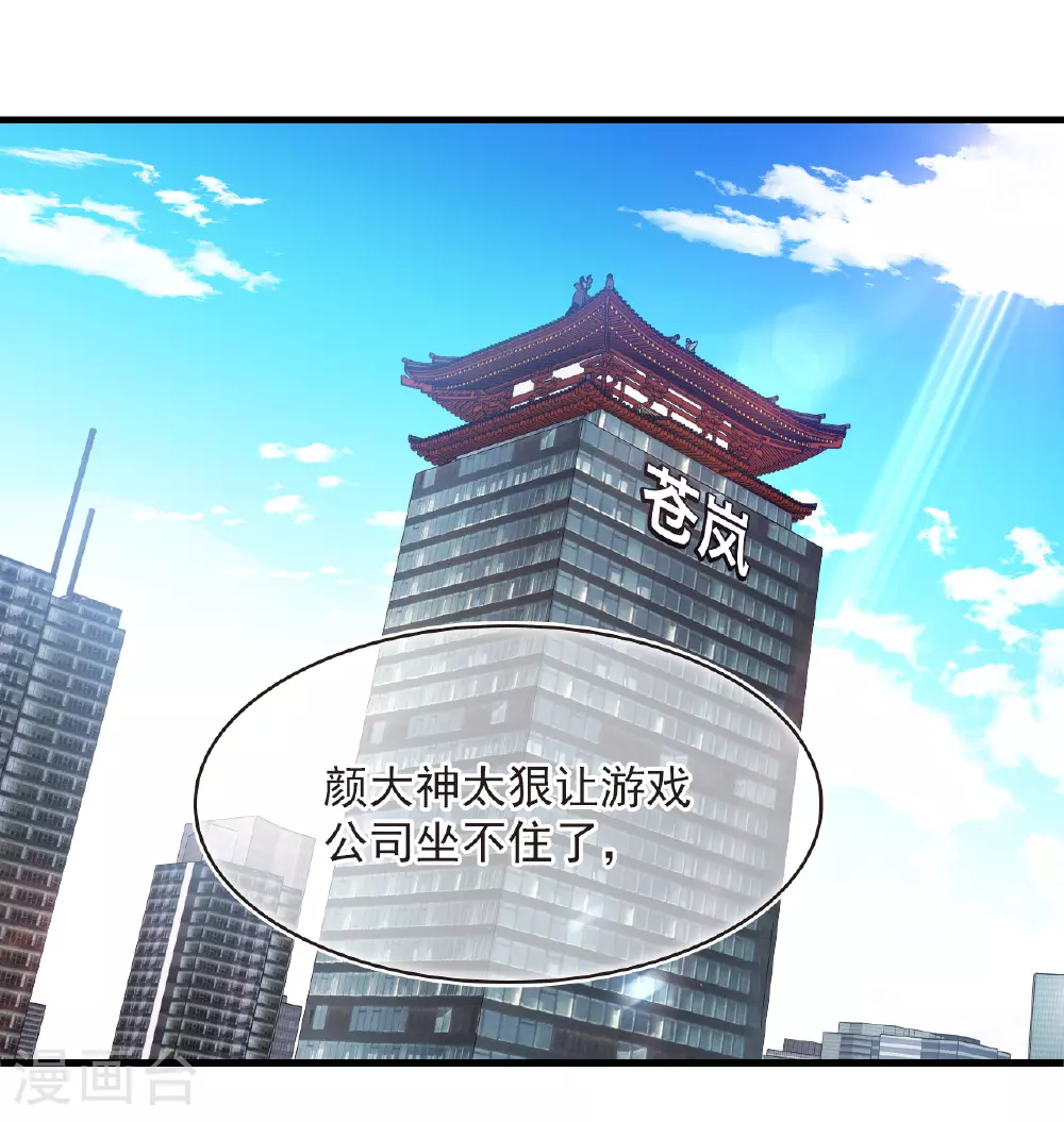 番外012 苍岚之巅19-213