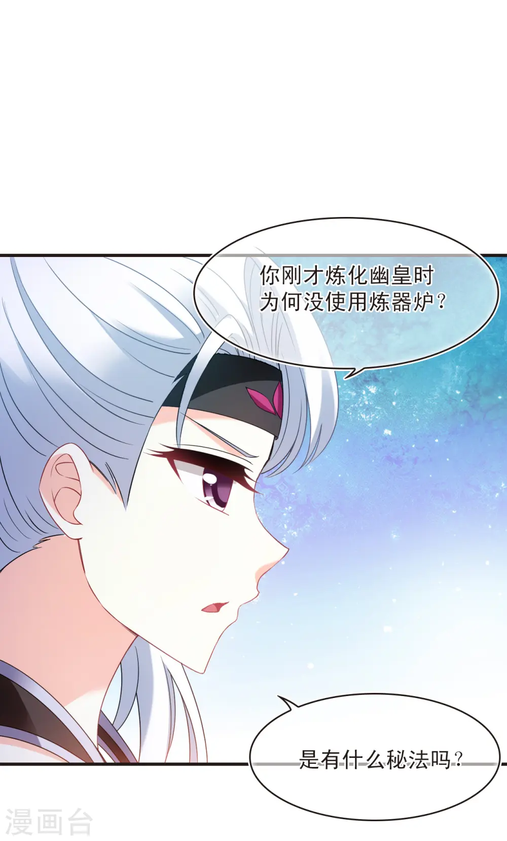 第2季127话 身怀重宝26