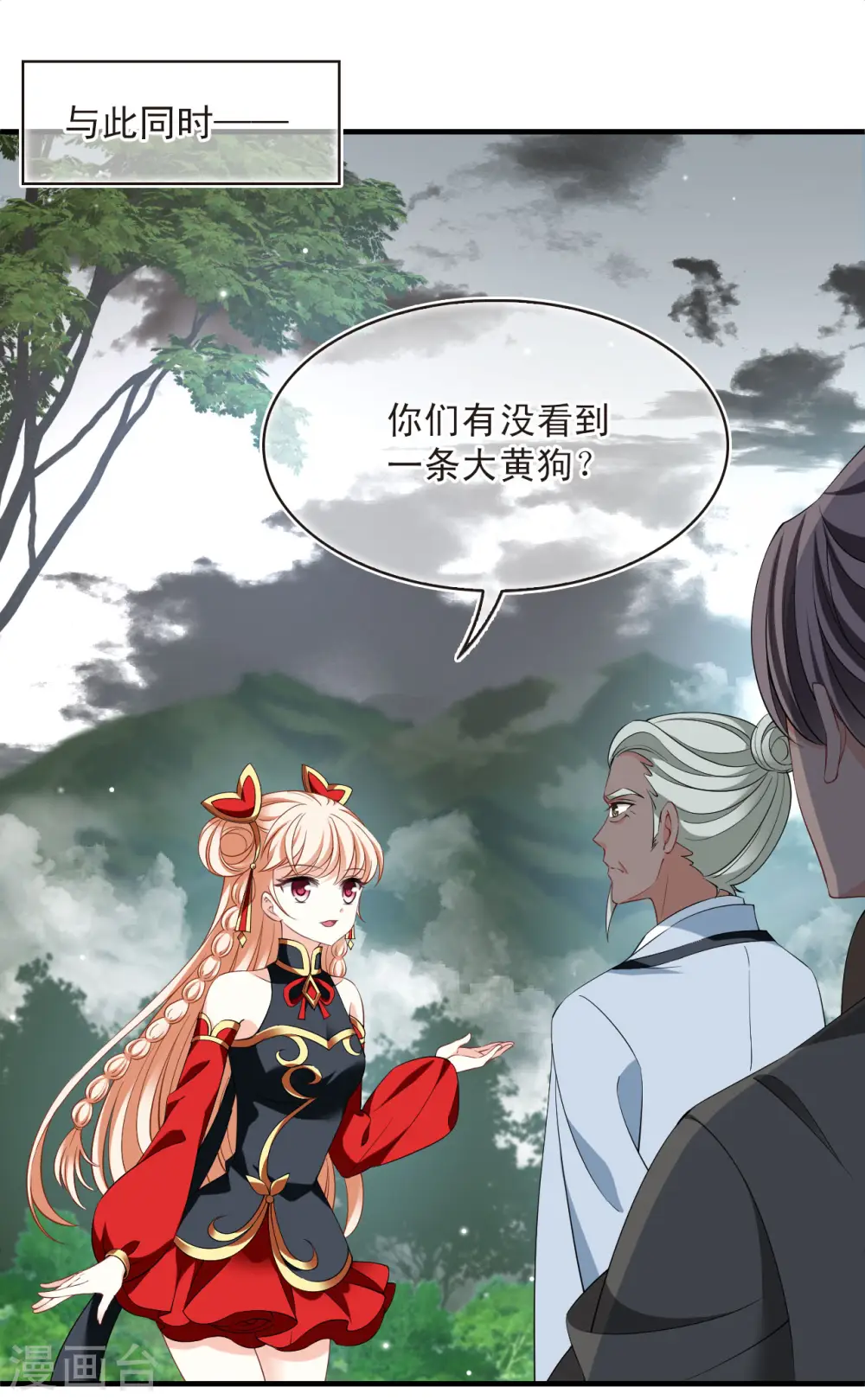 第2季192话 别有洞天417