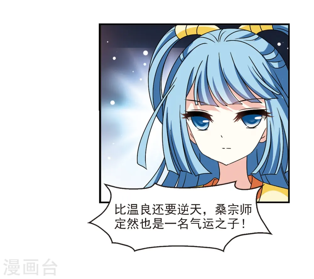 第2季38话 遭遇桑冉28