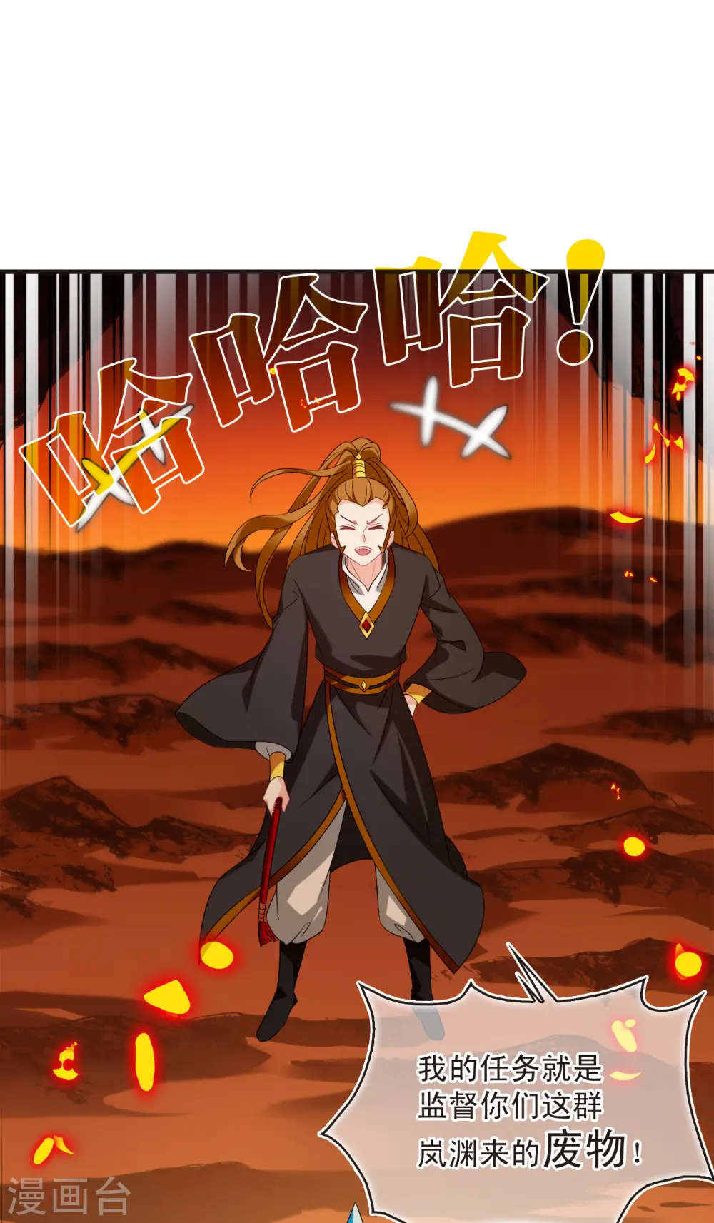 第2季135话 火云岛131