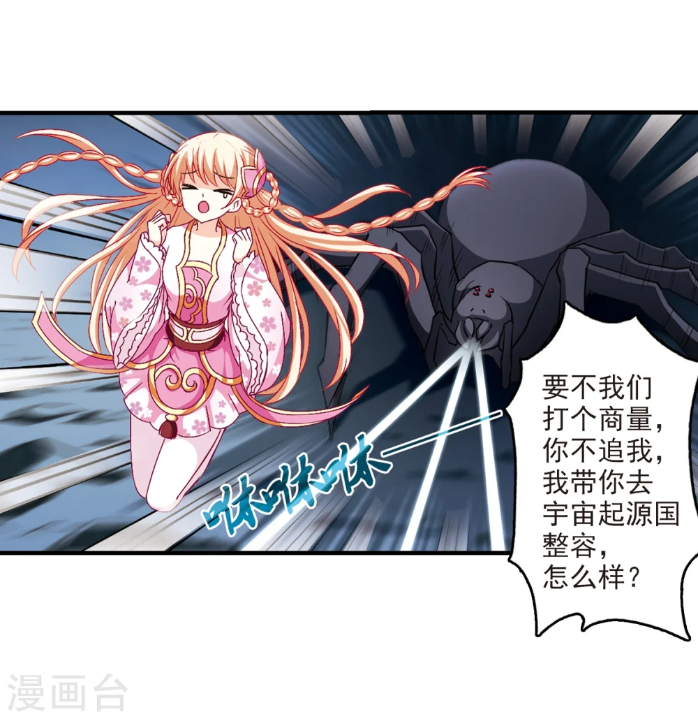 第107话 这闲事我管定了331