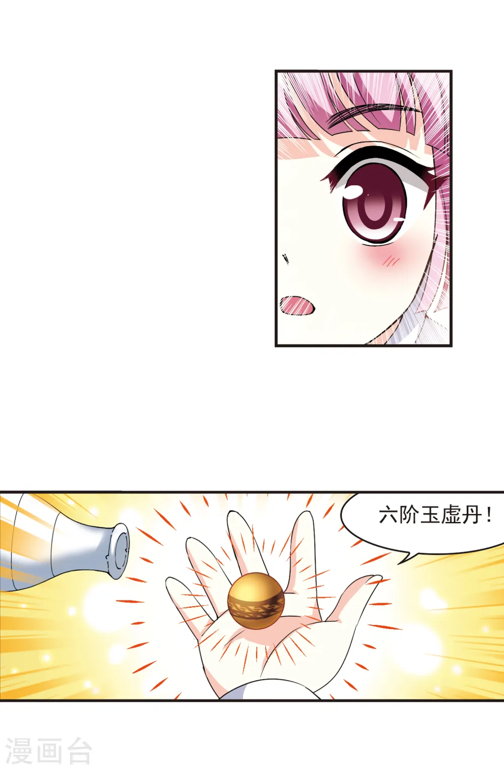第2季76话 启程19
