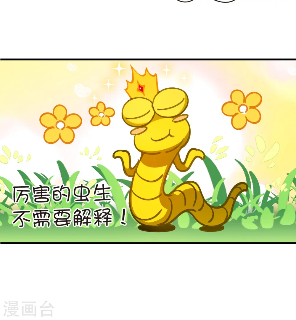 第2季156话 净土使者130