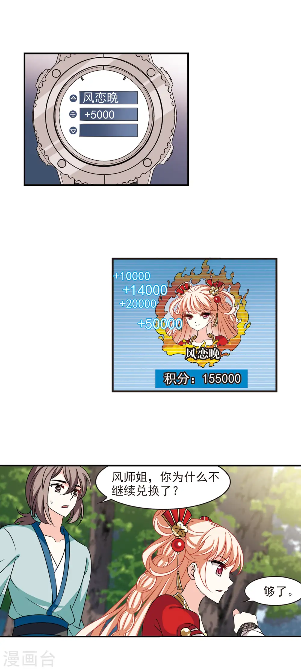 第2季47话 是故意还是故意？214