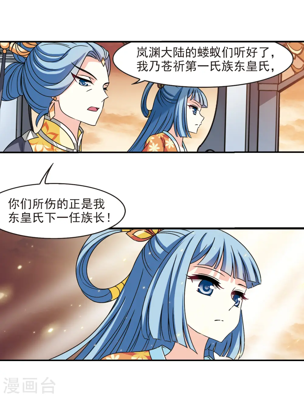 第2季58话 小晚的后台13