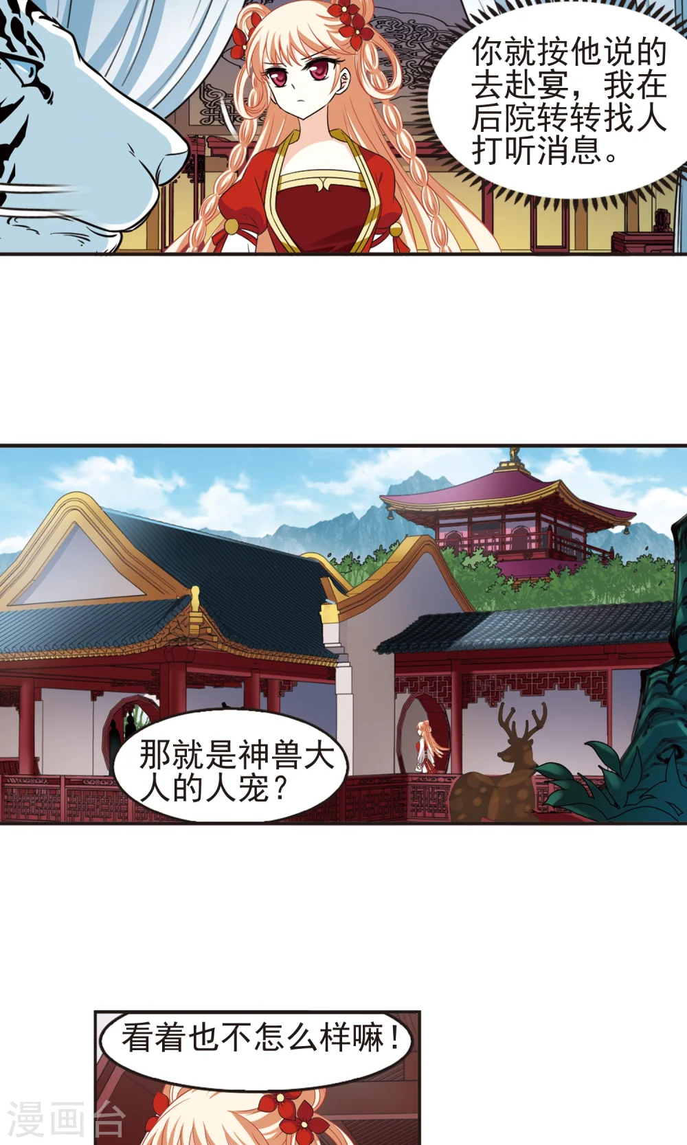 第332话 临渊城225