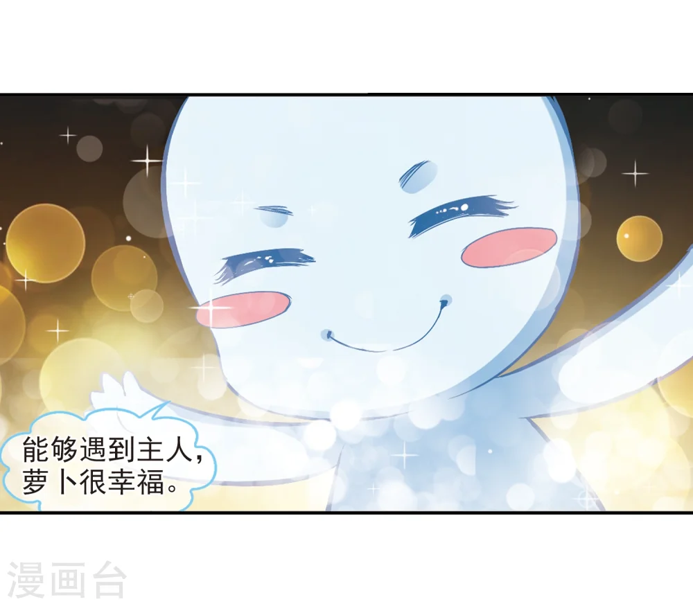 第278话 我为鱼肉315