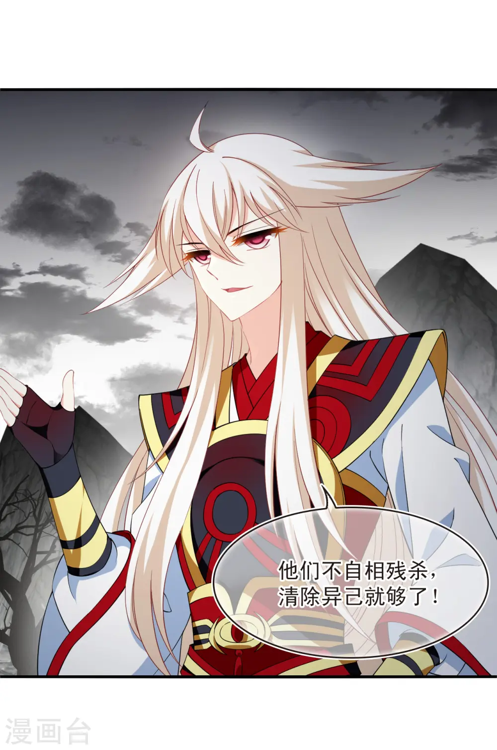 第2季185话 灭世39
