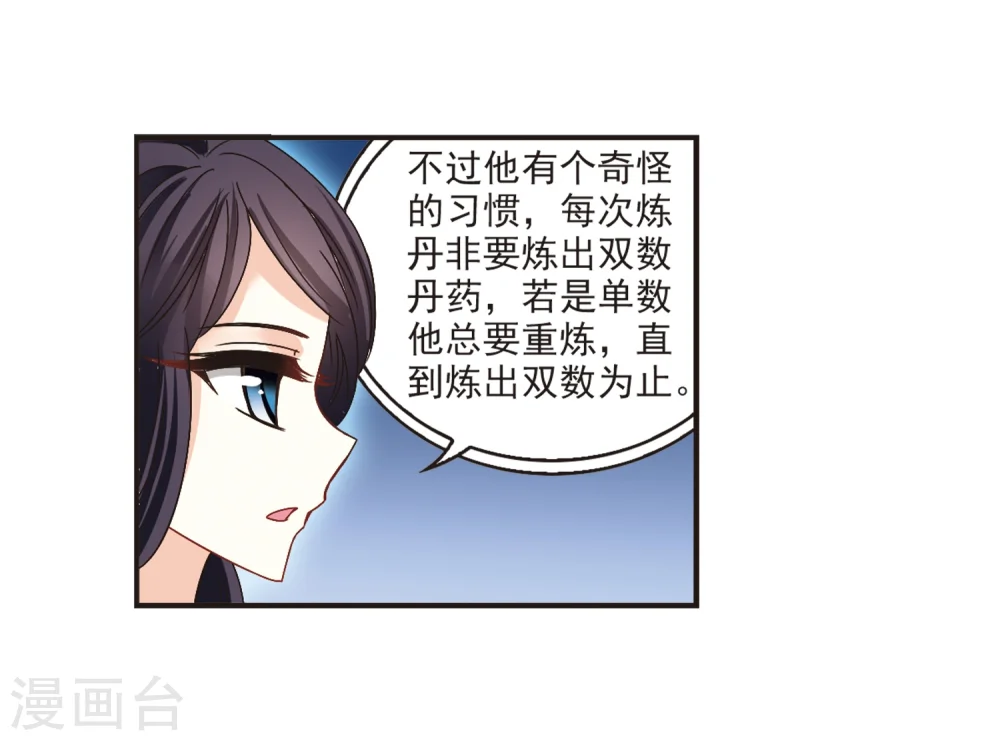 第185话 新秀挑战赛2-230