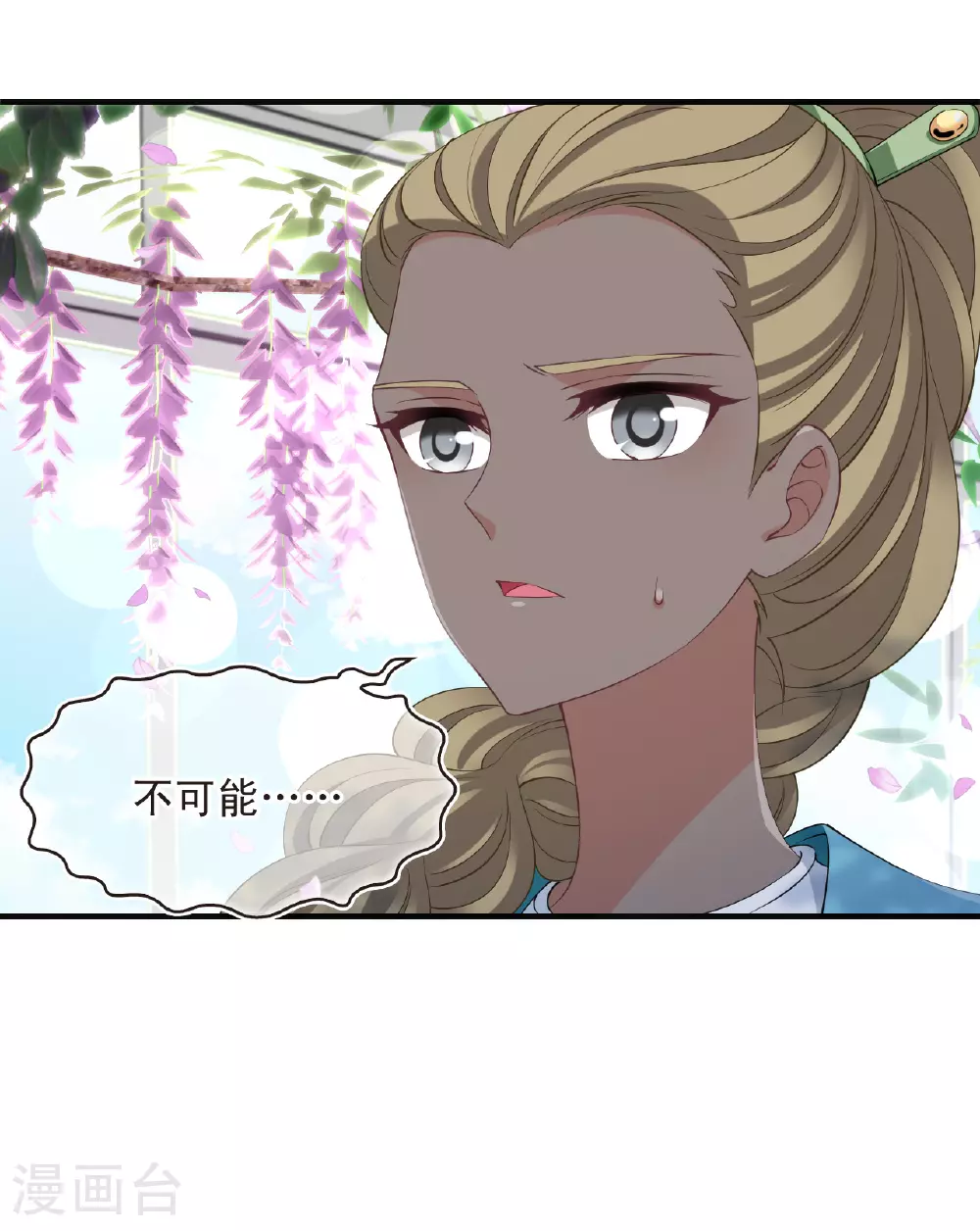 第2季200话 请叫我种田专家226