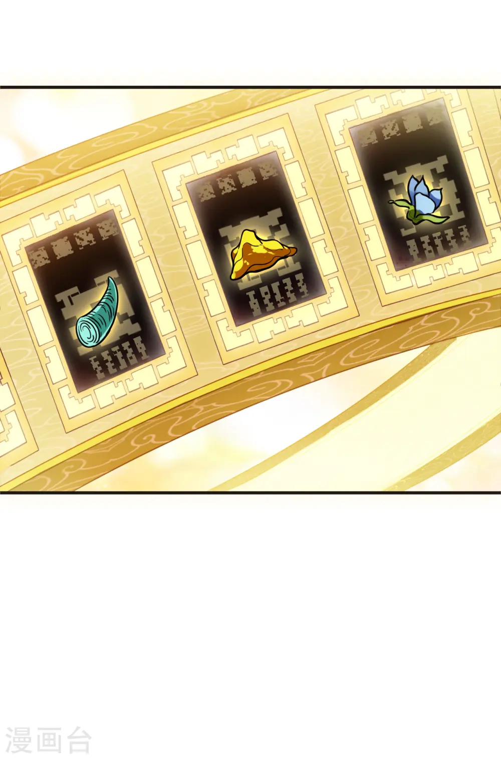 第2季133话 调酒227