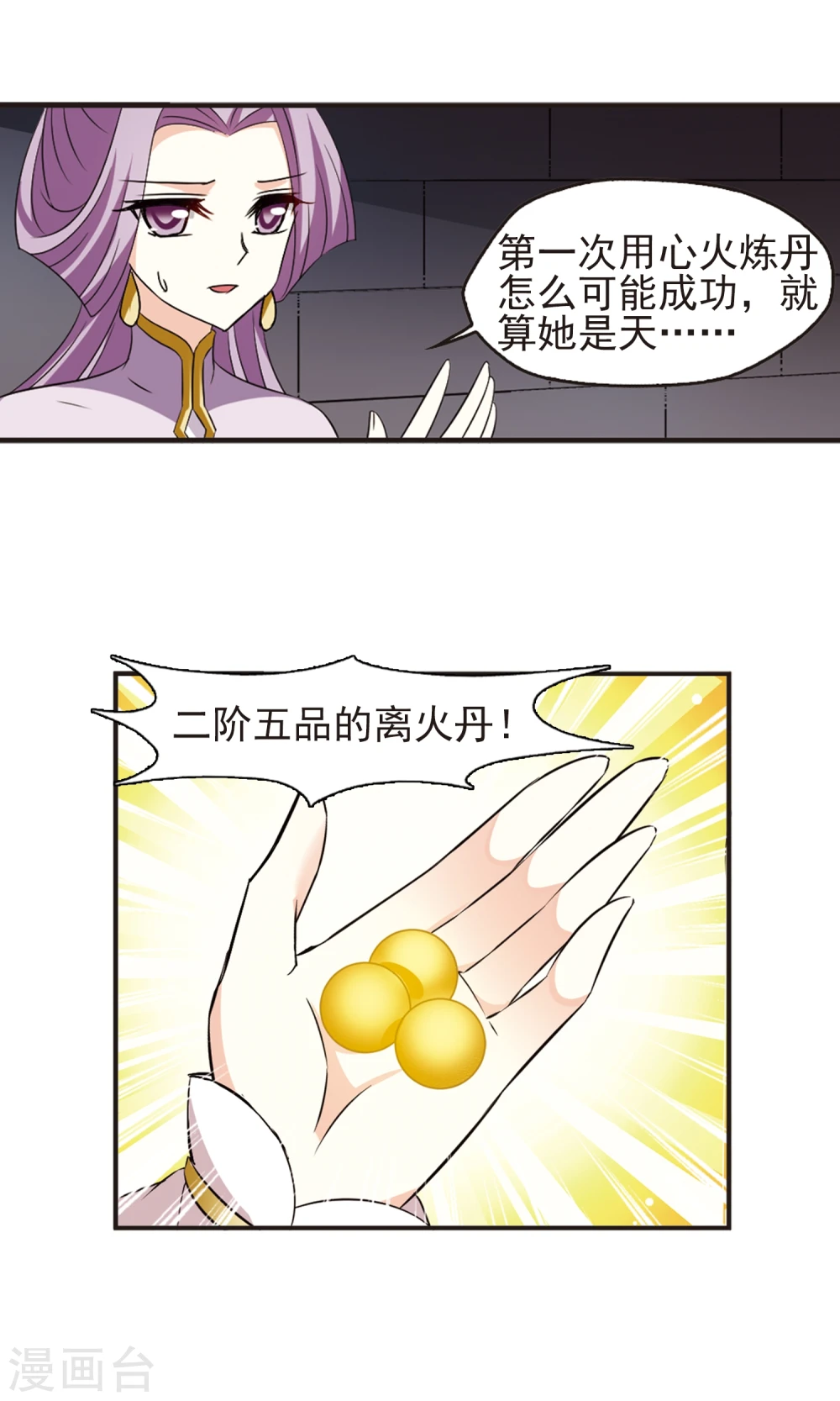 第339话 牢中授艺110