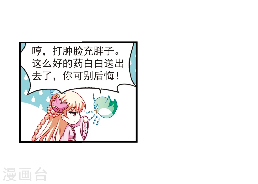 第87话 试探113