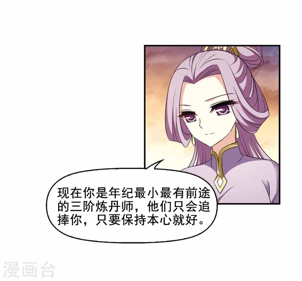第2季11话 故人聚首26