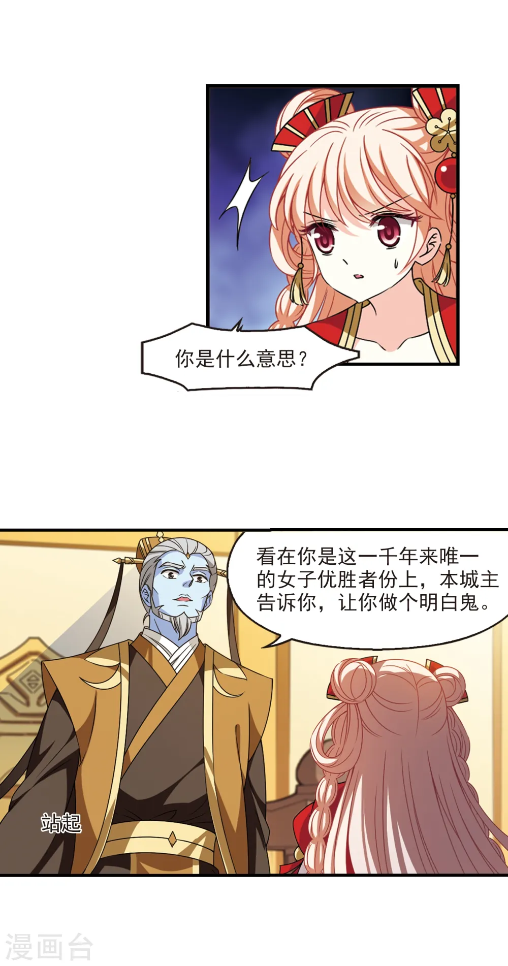 第2季68话 烈火城主22