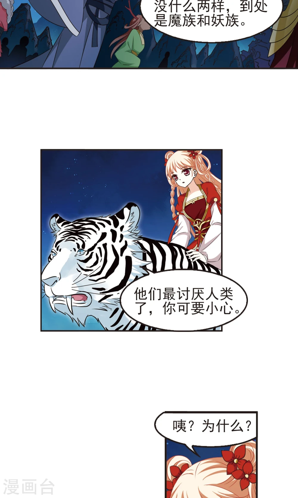 第331话 临渊城111