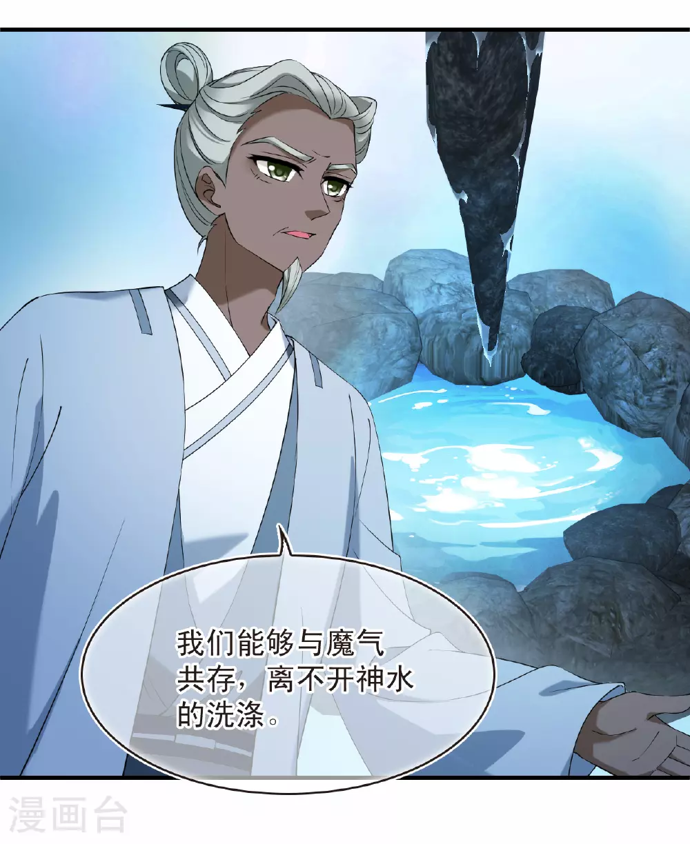 第2季197话 混沌真水222