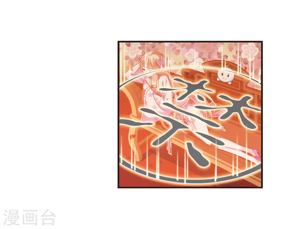 第174话 琅琊丹会5-311