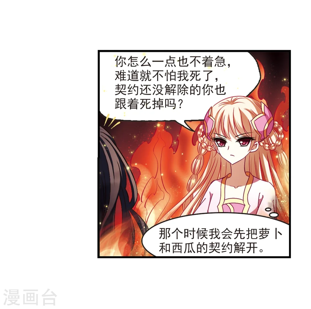 第146话 烈火焚身312