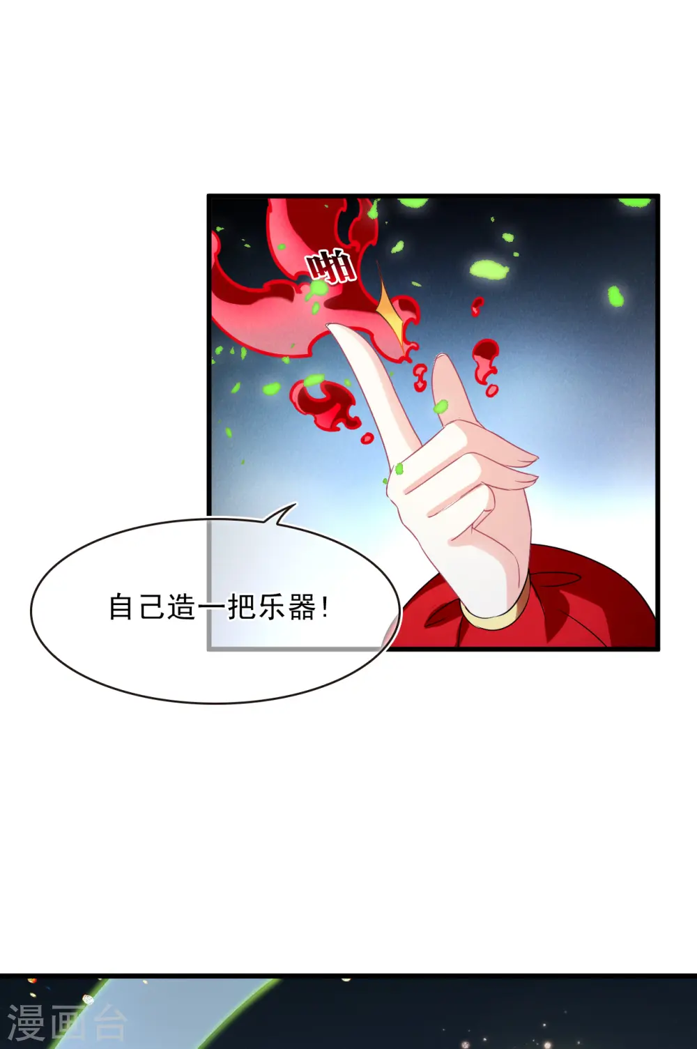 第2季124话 万乐之王19